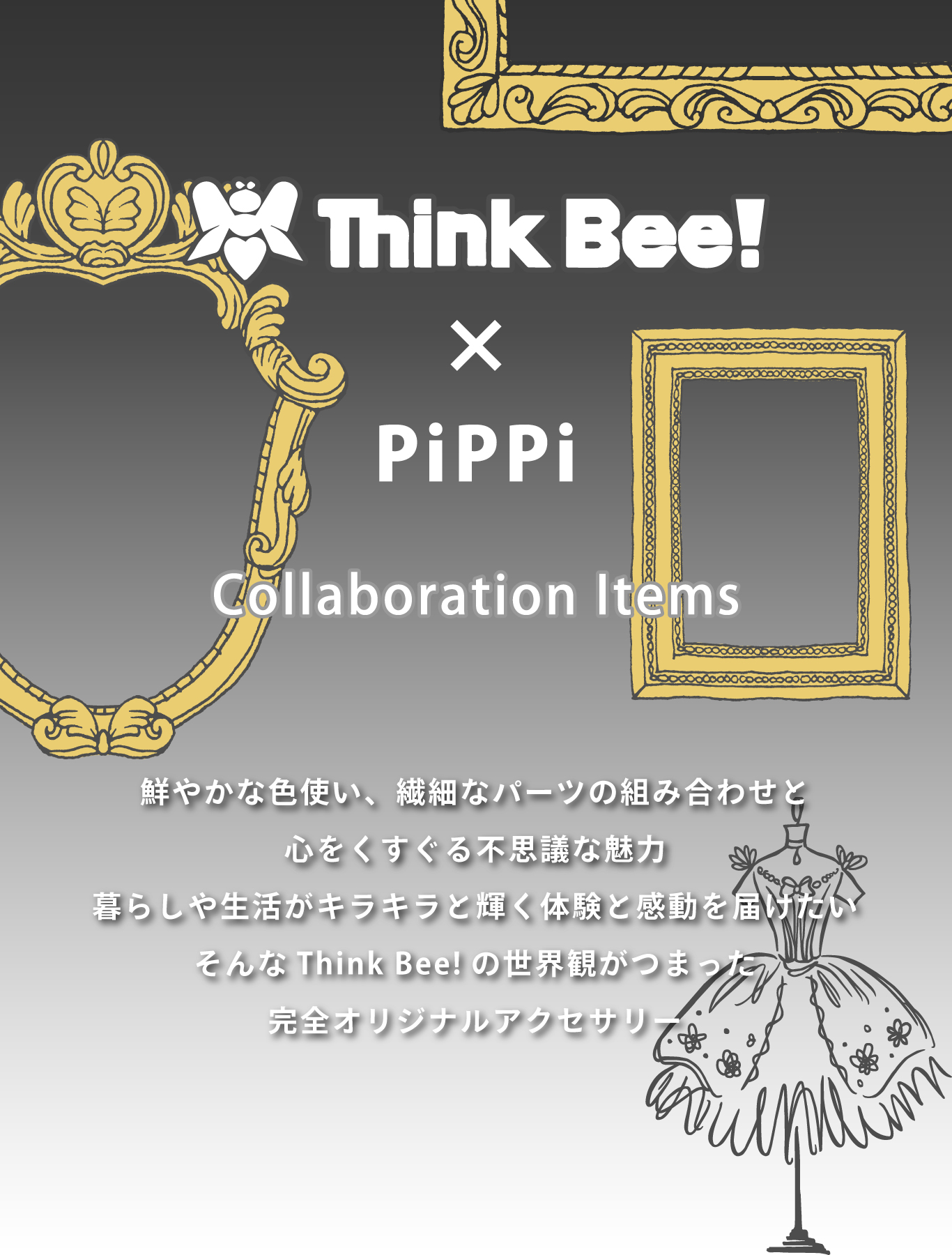 Think Bee！× PiPPi | Leange WEB SHOP