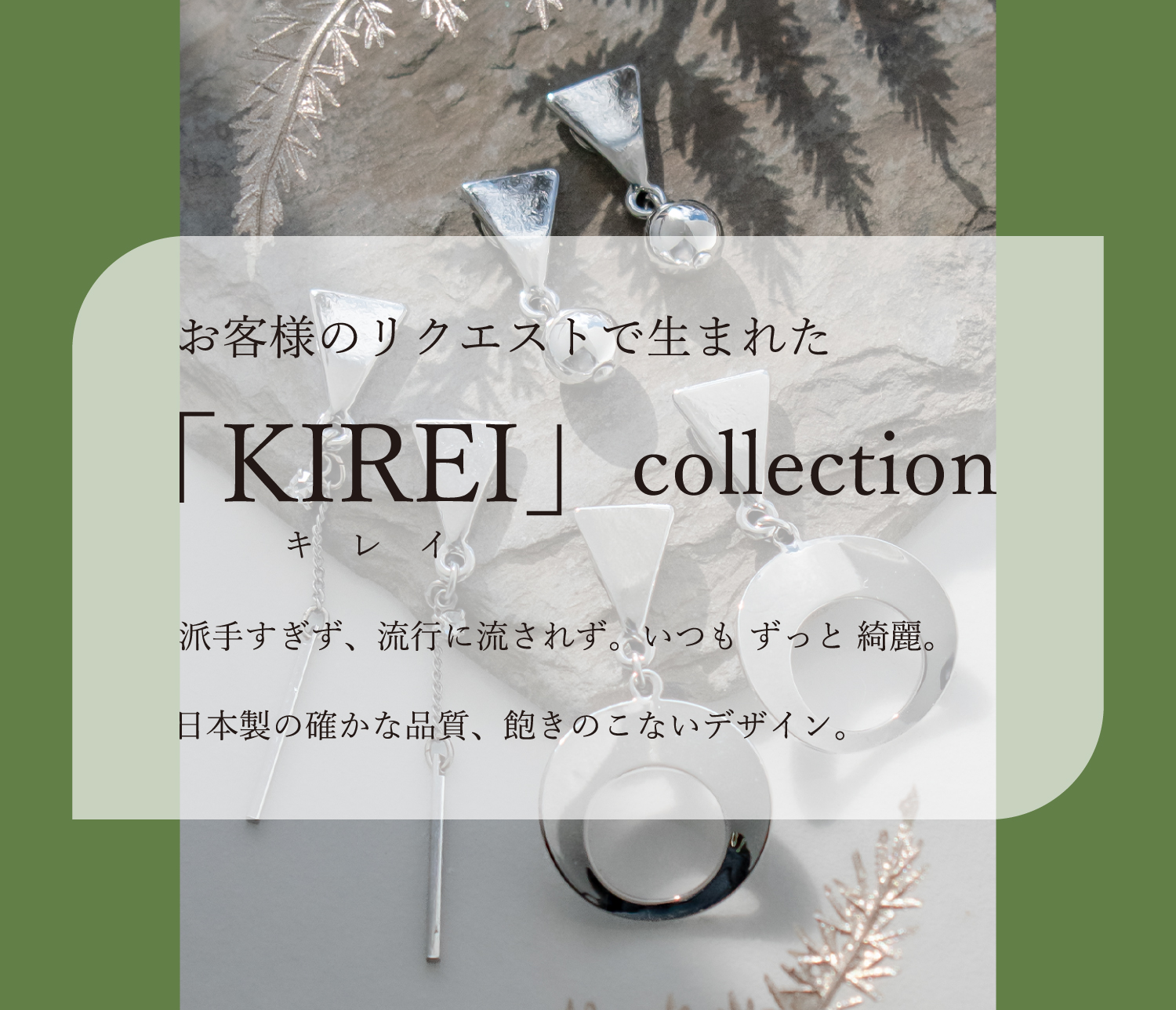 202504KIREIcollection特集_03.jpg