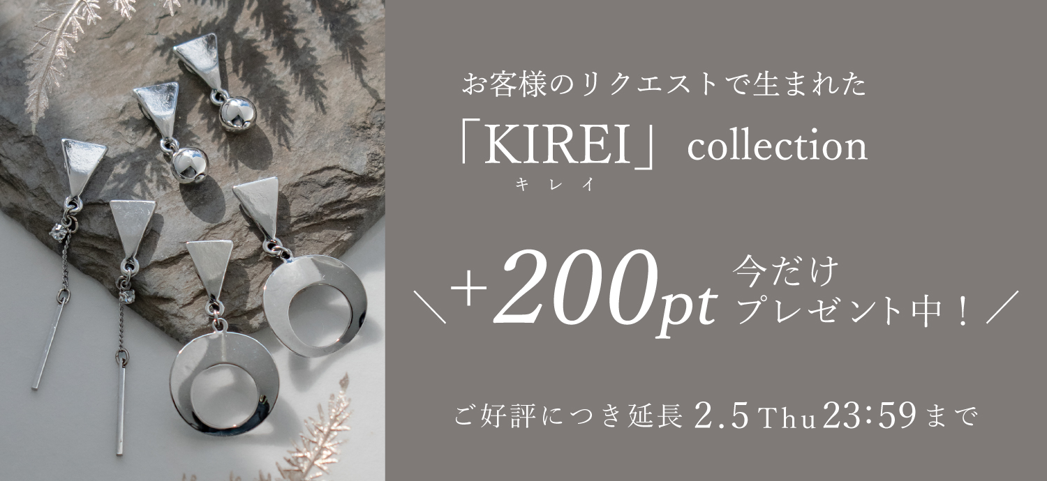 貼るだけピアスPiPPi（ピッピ）| 大人の新時代ジュエリー