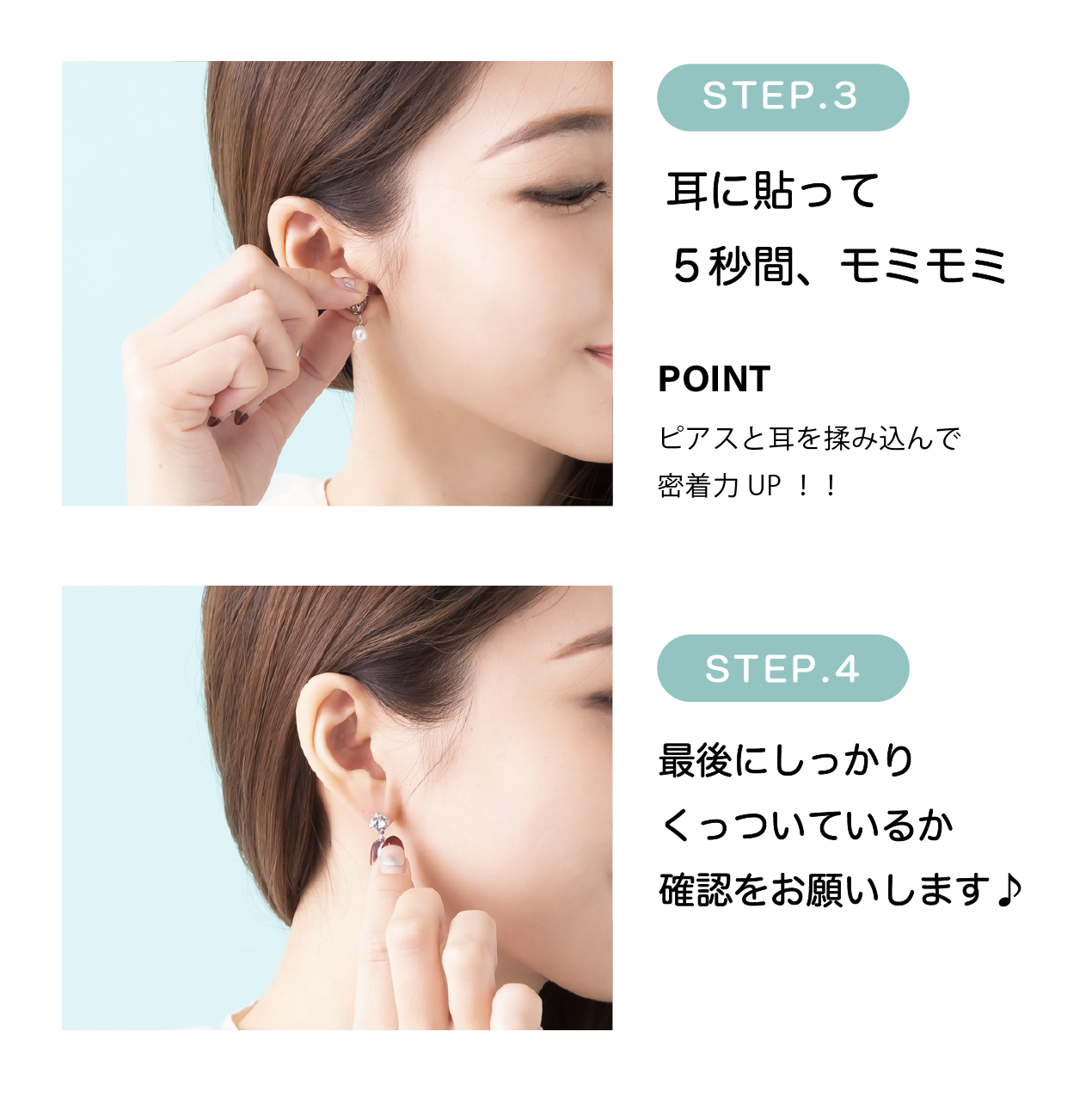 貼り替えシールの貼り替え方