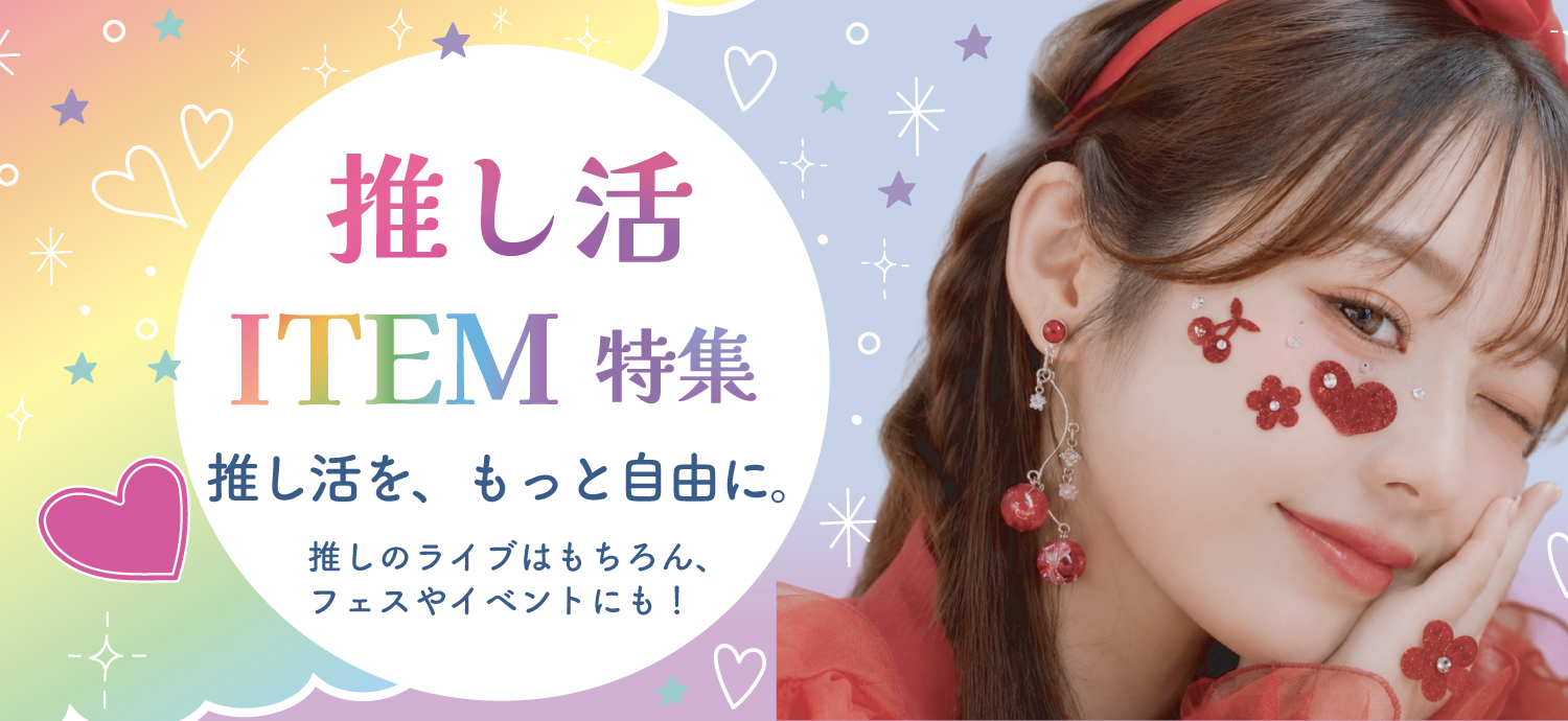 貼るだけピアスPiPPi（ピッピ）| 大人の新時代ジュエリー