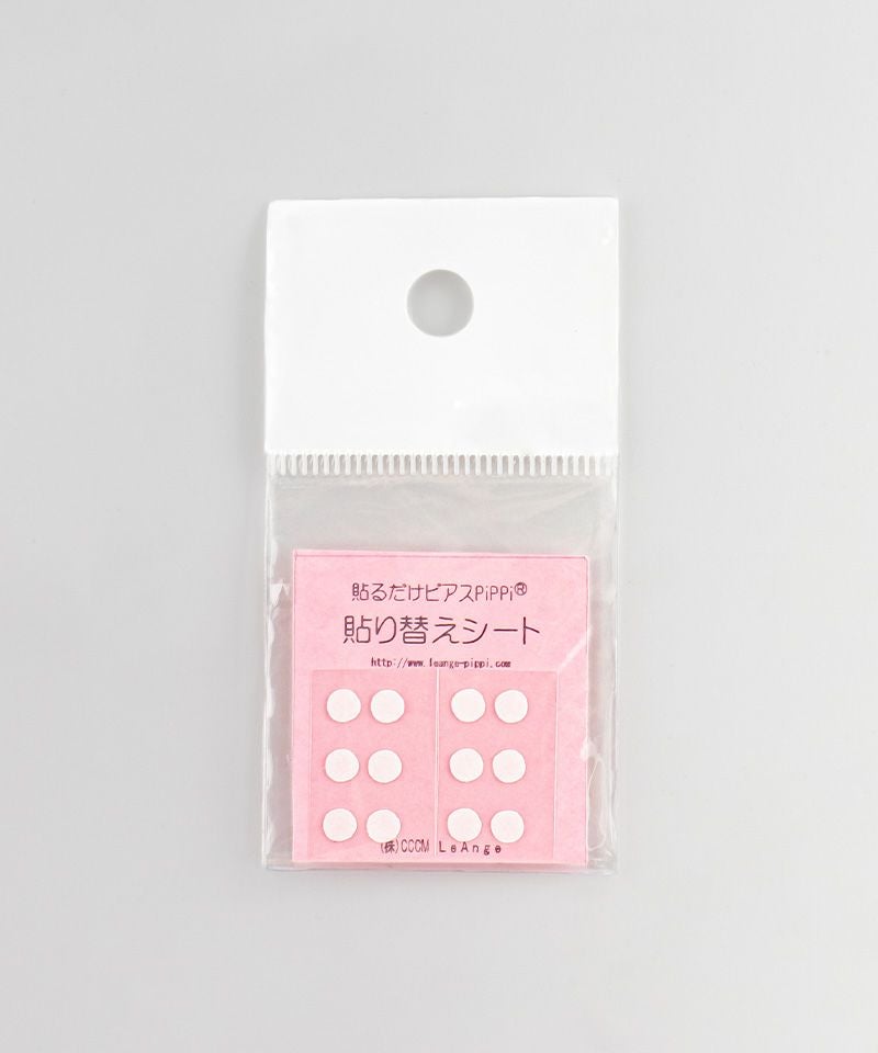 貼り替えシート（丸型極小） | Leange WEB SHOP