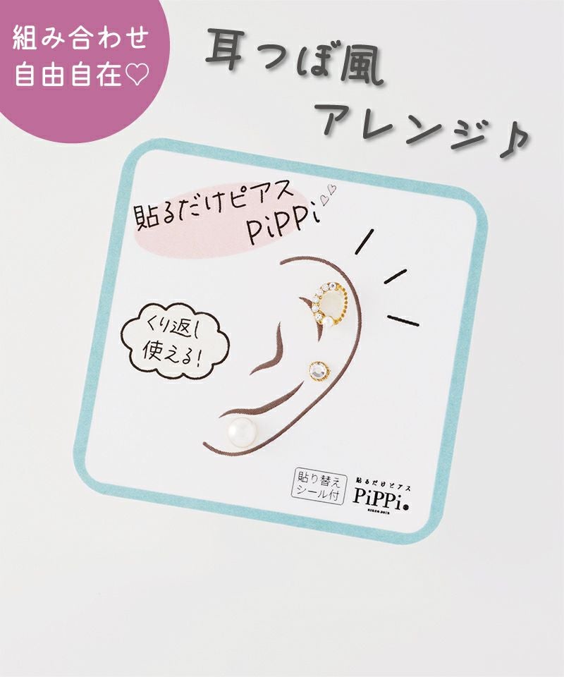 pippiさま専用 PiPPiと貼り替えシートのお得セット〈A〉 | Leange WEB SHOP