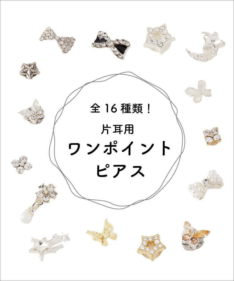 ユニセックス】1粒PiPPi (小) | Leange WEB SHOP