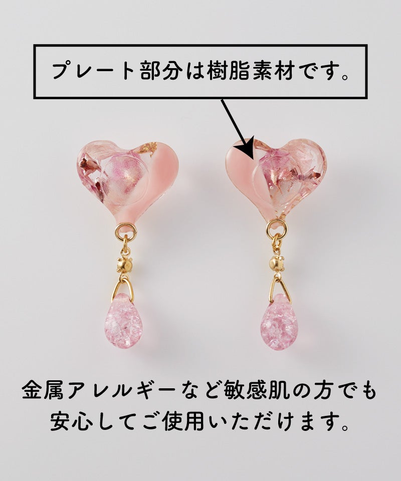 ピンククリアハート | Leange WEB SHOP