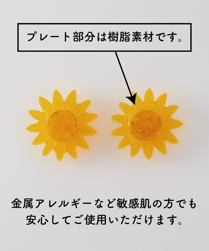 サマーサンフラワー | Leange WEB SHOP